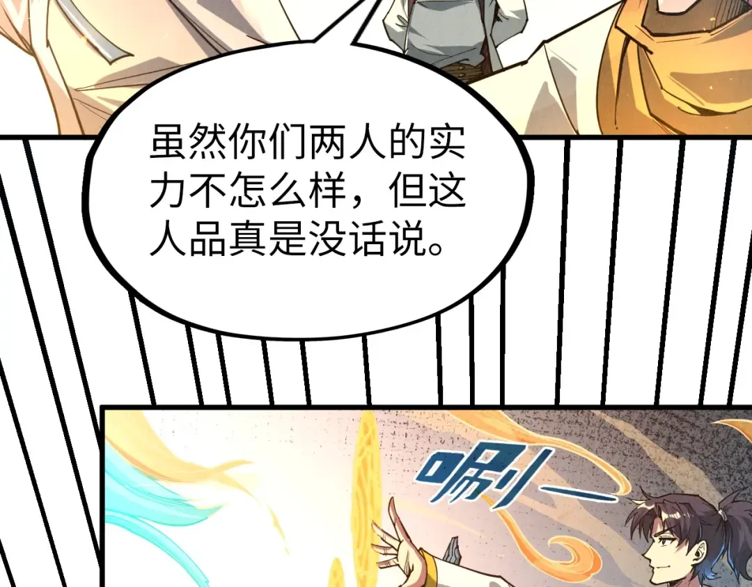 第166话 爆炸？ 第28页
