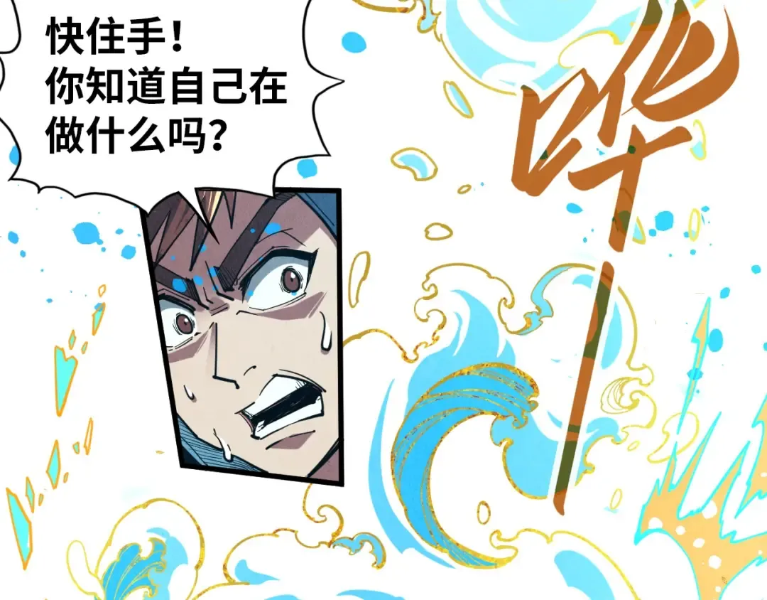 第166话 爆炸？ 第35页