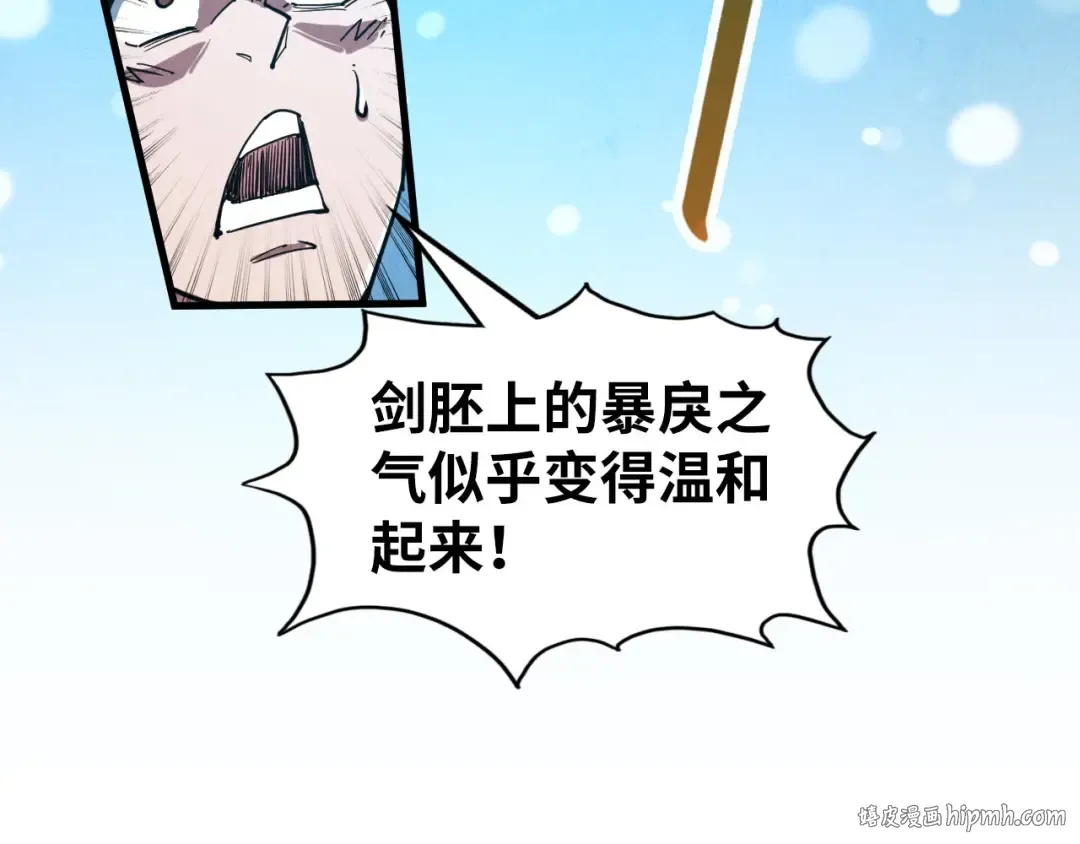 第166话 爆炸？ 第40页