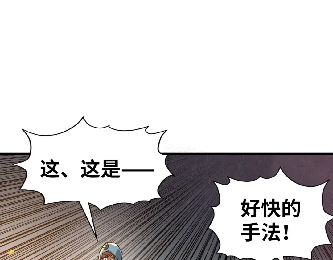 第166话 爆炸？ 第42页