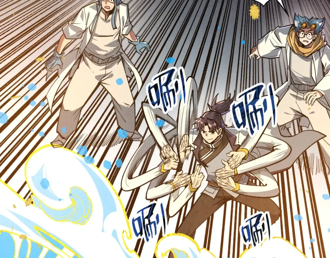 第166话 爆炸？ 第43页