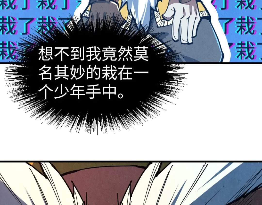 第166话 爆炸？ 第50页
