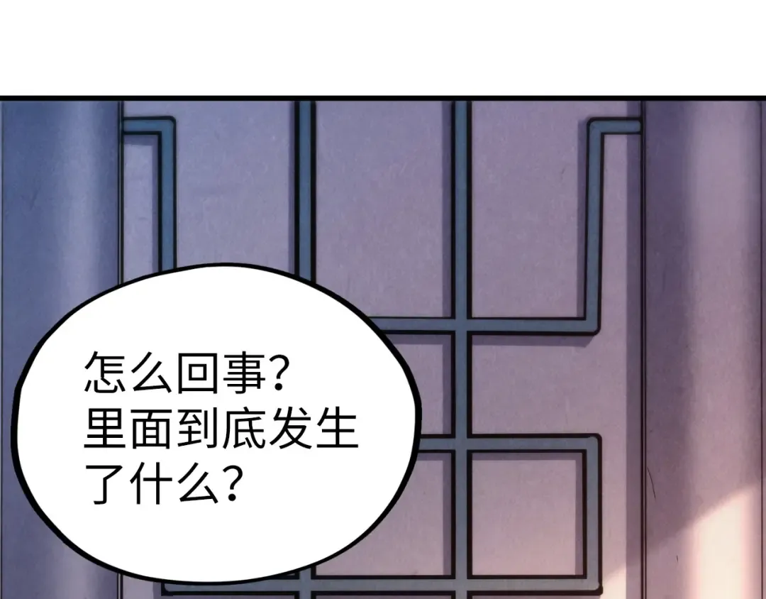 第166话 爆炸？ 第54页