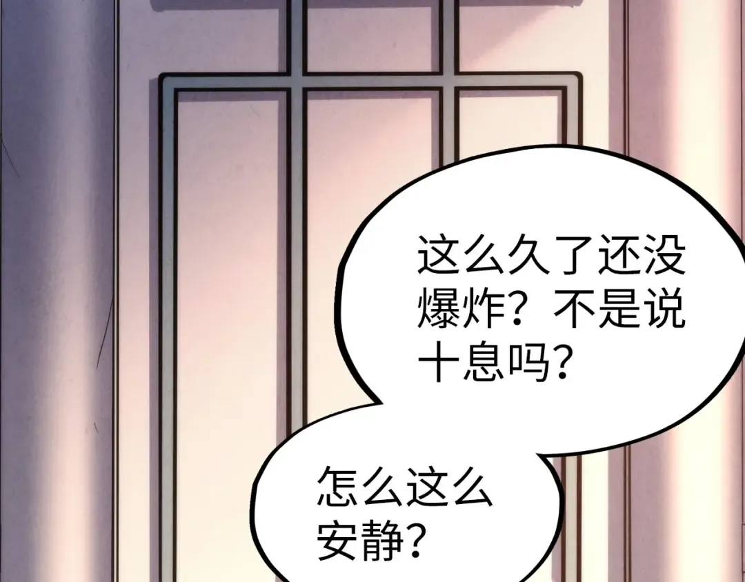 第166话 爆炸？ 第55页