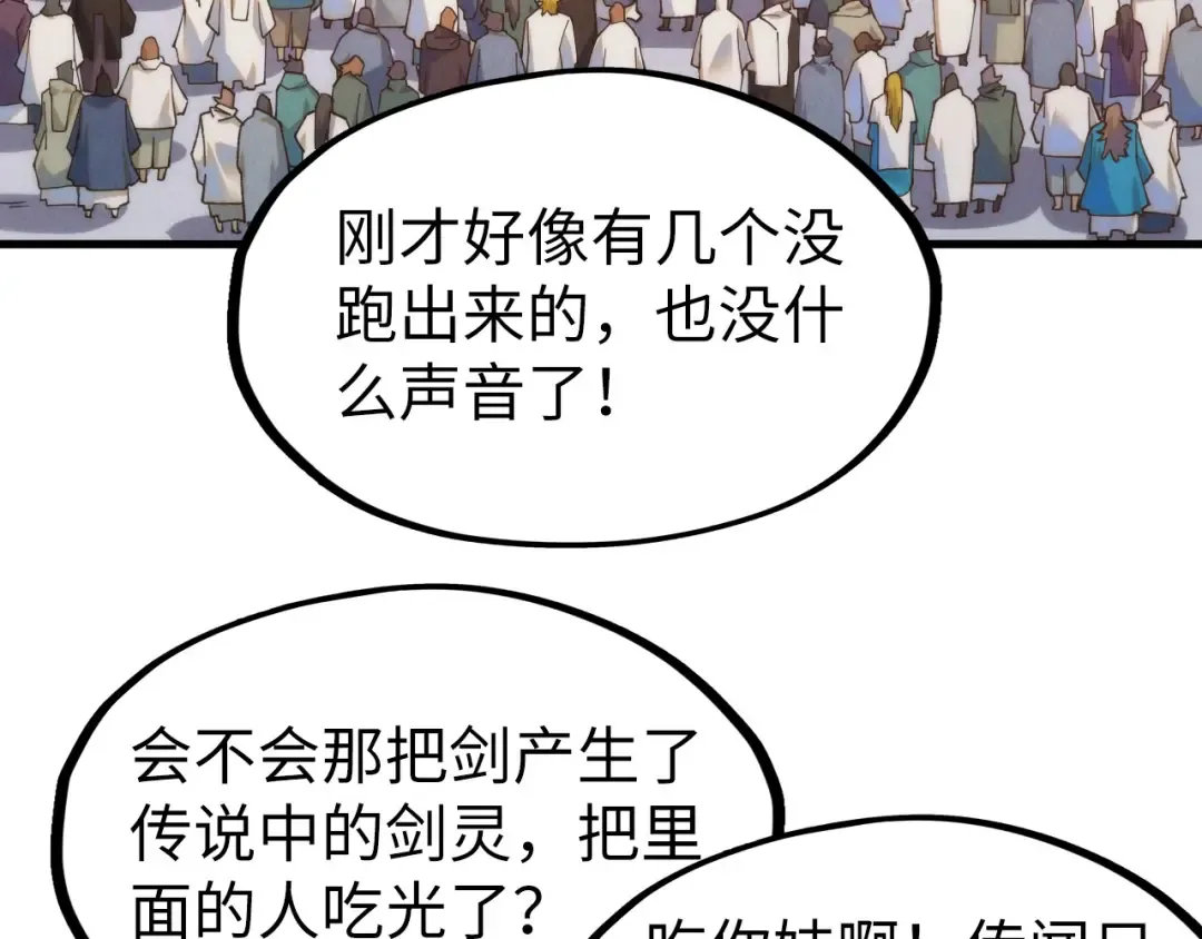 第166话 爆炸？ 第57页