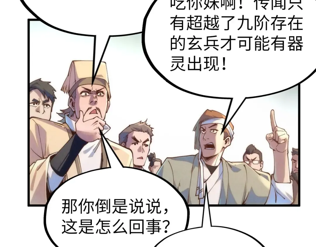 第166话 爆炸？ 第58页