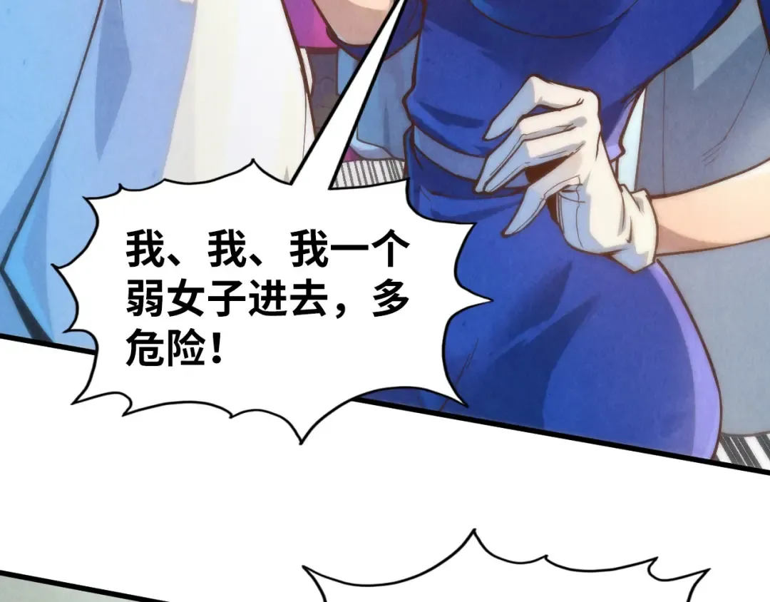 第166话 爆炸？ 第61页