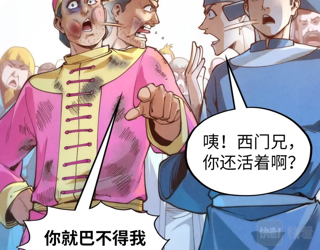 第166话 爆炸？ 第63页