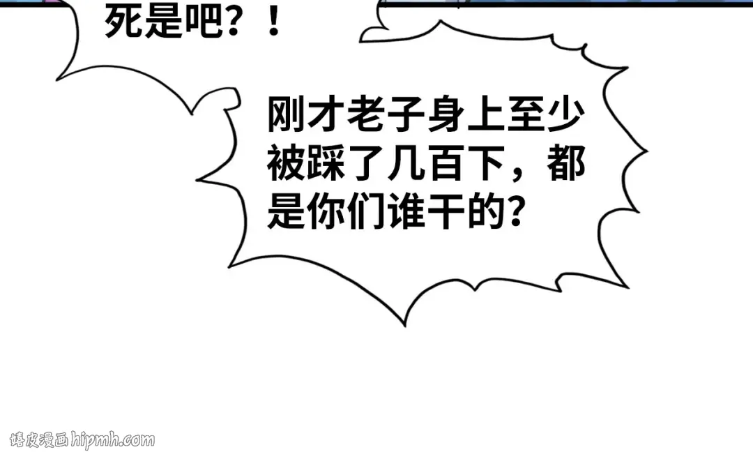 第166话 爆炸？ 第64页