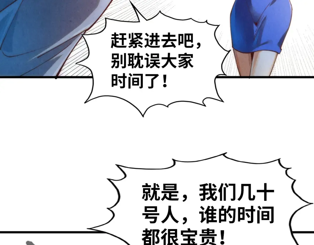 第166话 爆炸？ 第67页