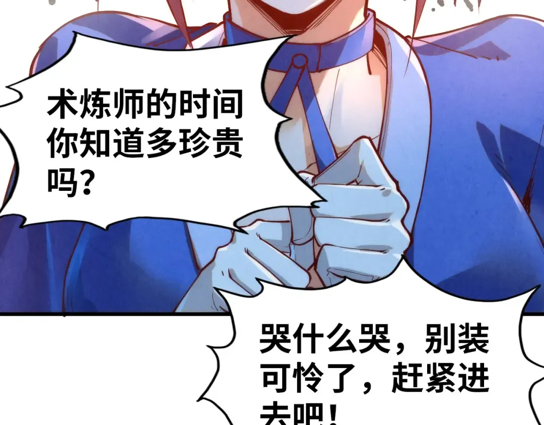 第166话 爆炸？ 第69页