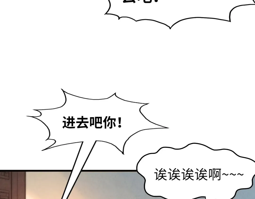 第166话 爆炸？ 第70页