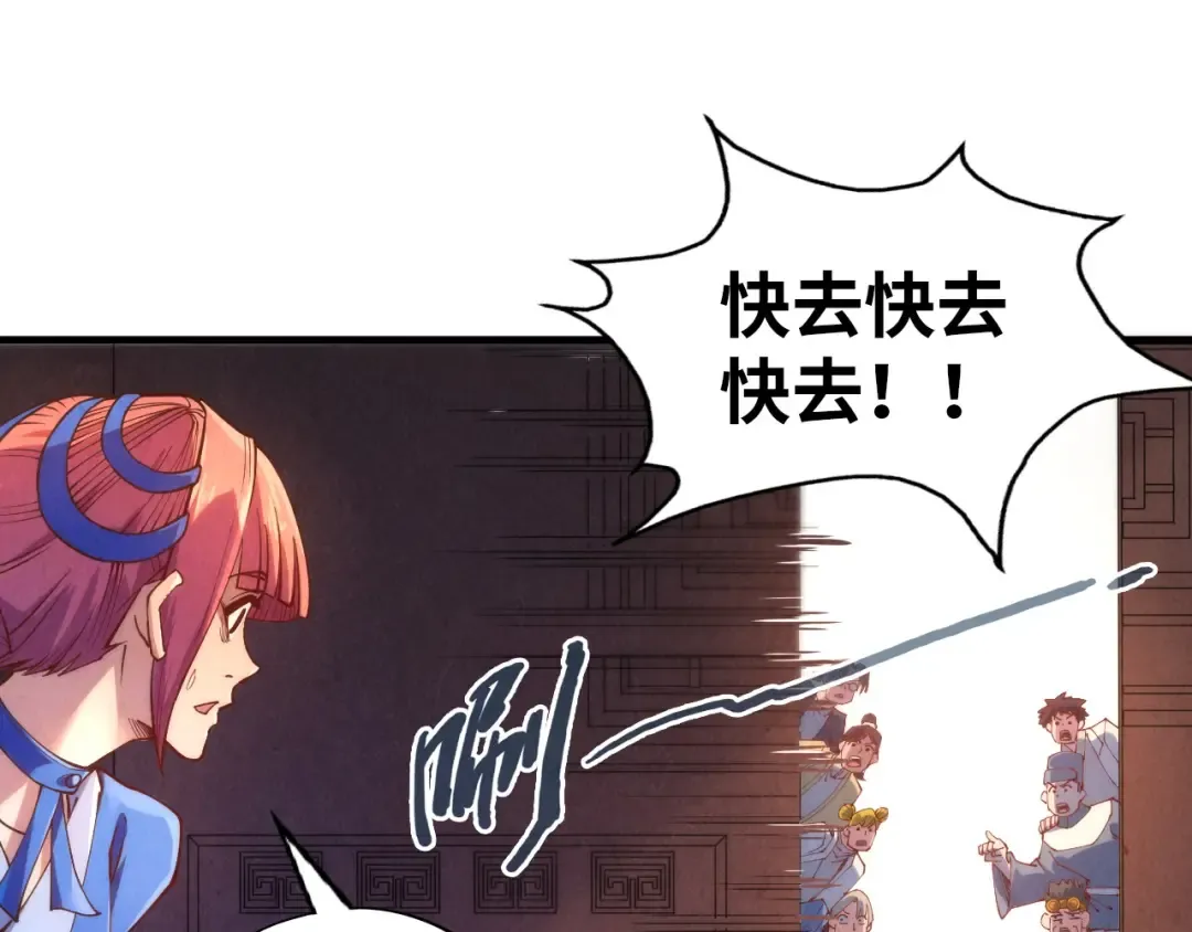 第166话 爆炸？ 第78页