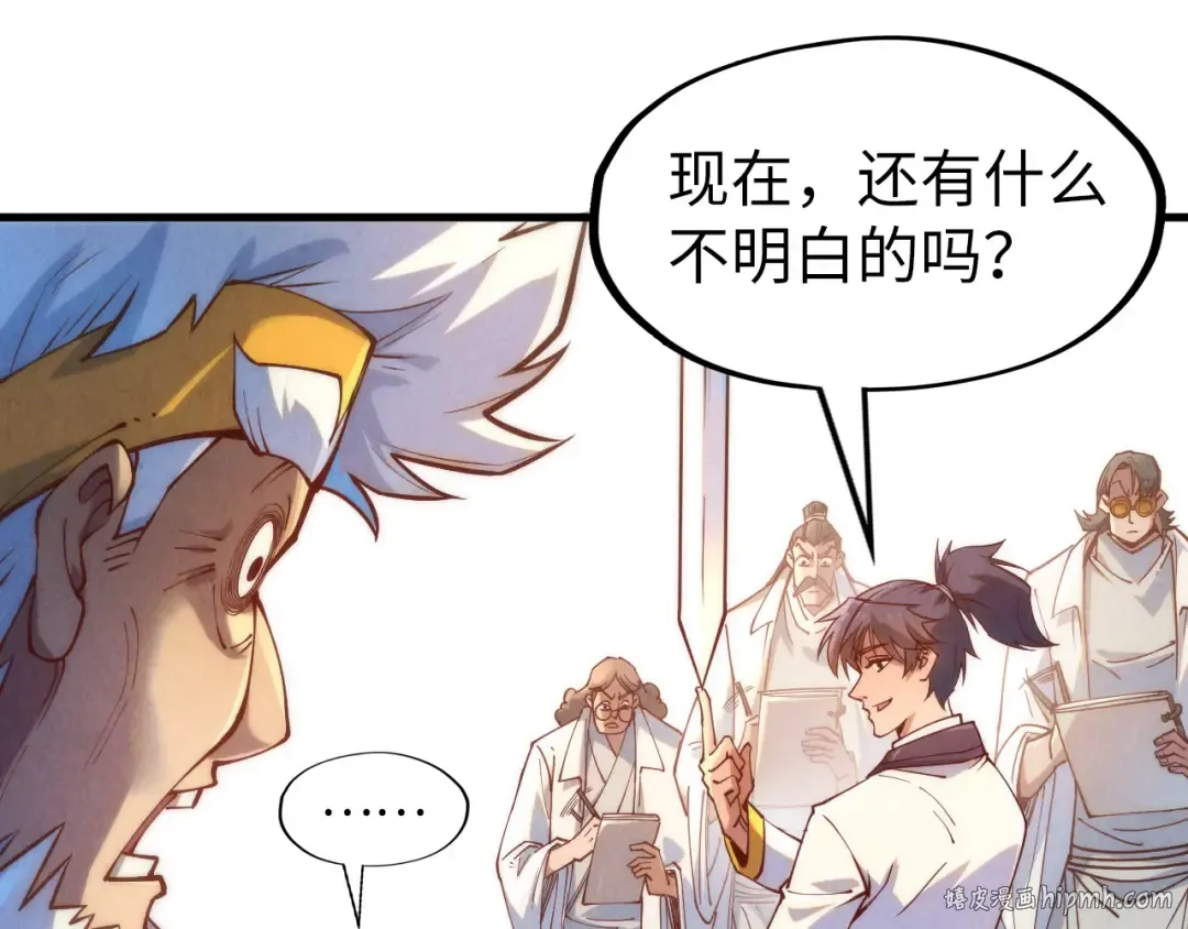 第166话 爆炸？ 第88页