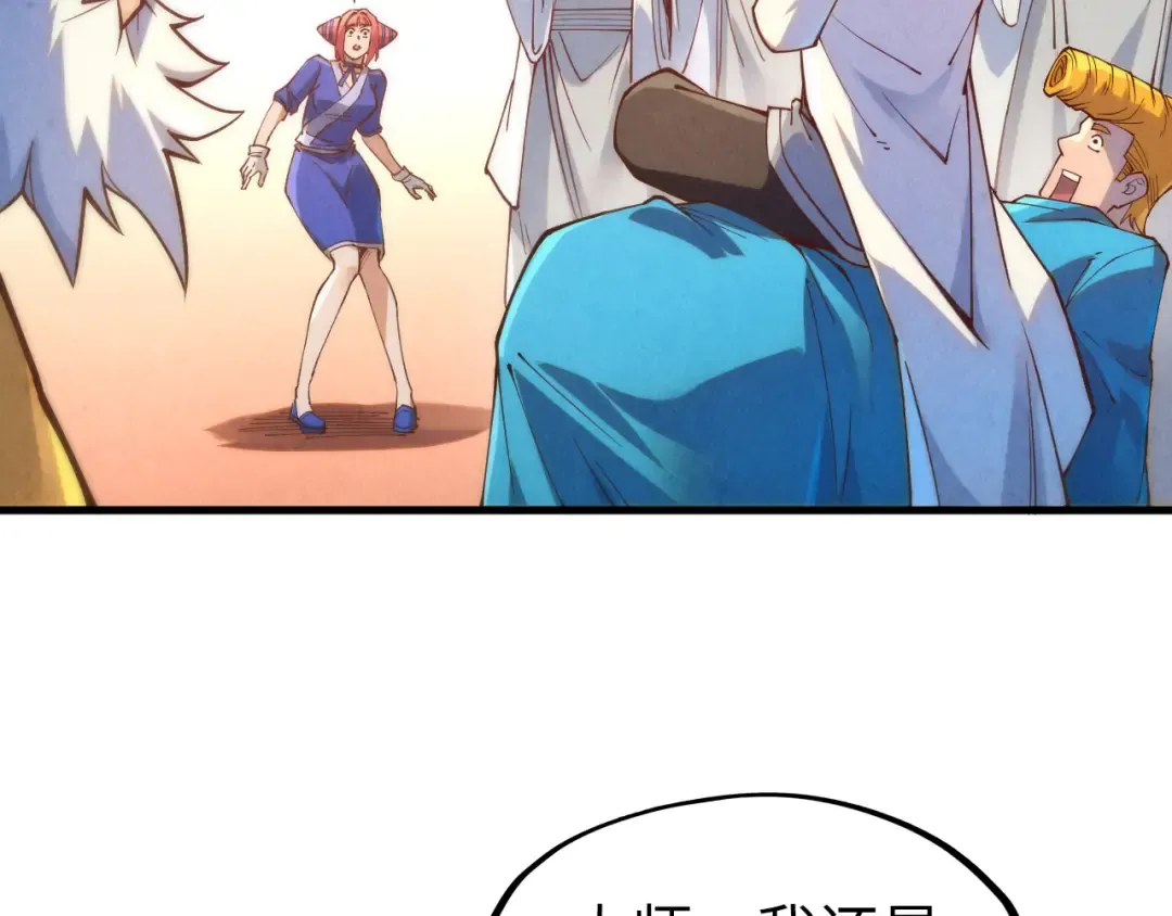 第166话 爆炸？ 第89页