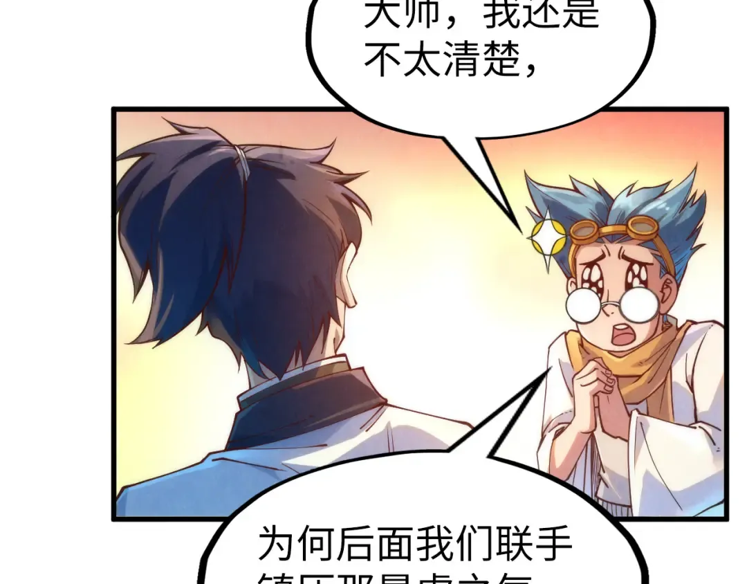 第166话 爆炸？ 第90页
