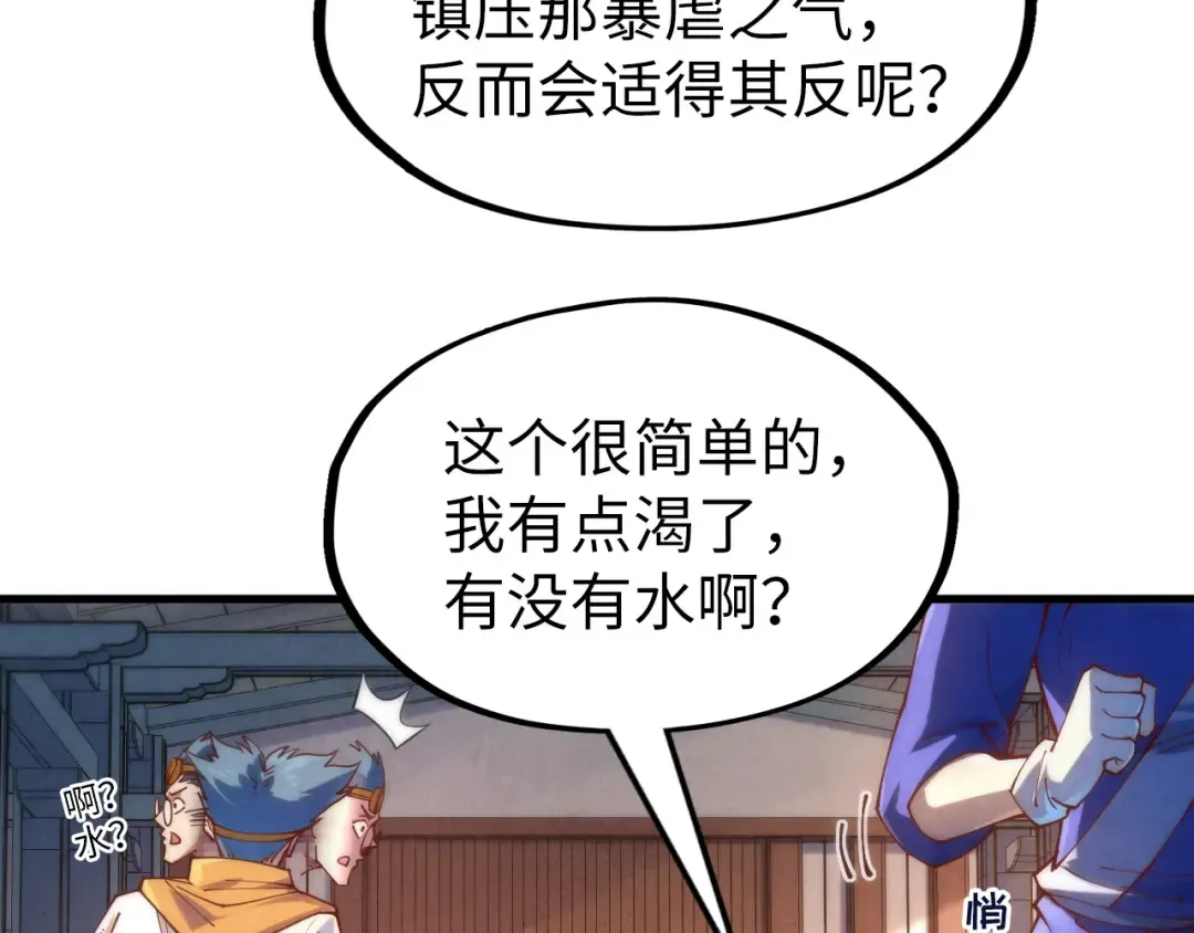 第166话 爆炸？ 第91页