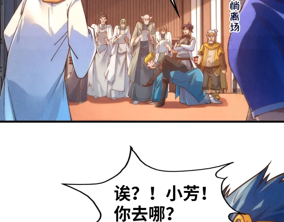 第166话 爆炸？ 第92页