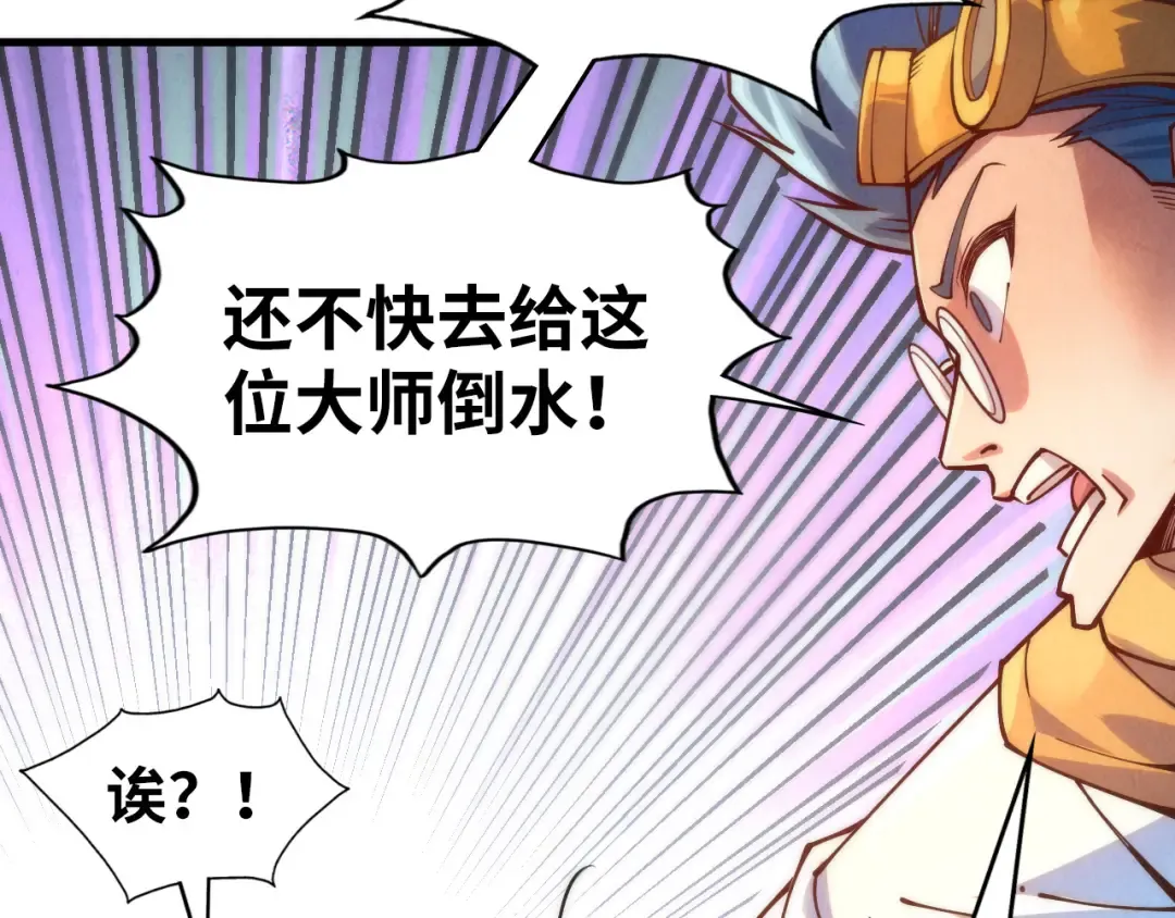第166话 爆炸？ 第93页