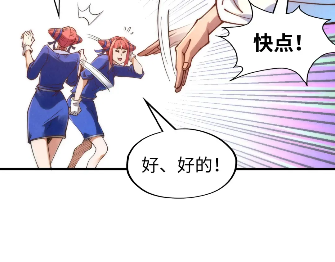 第166话 爆炸？ 第94页