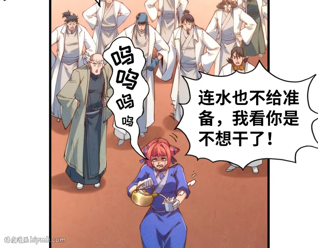 第166话 爆炸？ 第96页