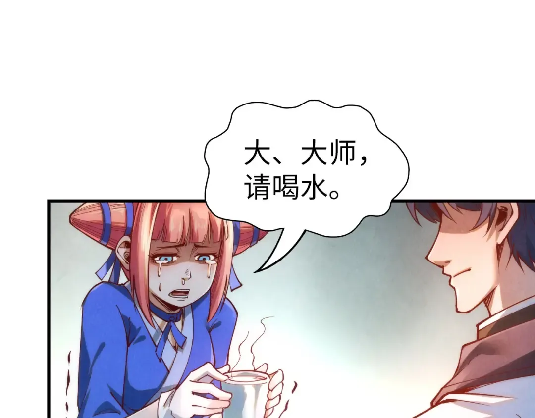第166话 爆炸？ 第98页