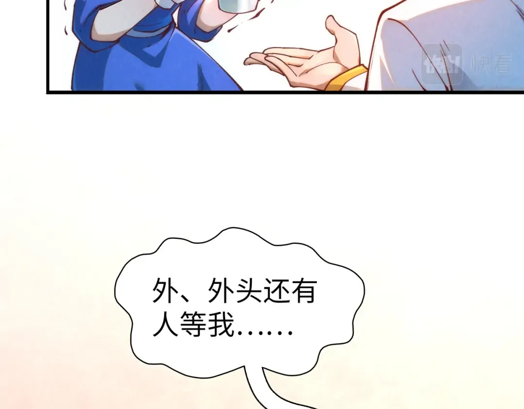 第166话 爆炸？ 第99页