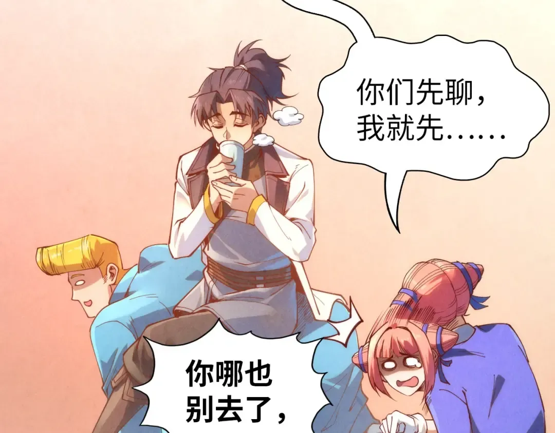 第166话 爆炸？ 第100页