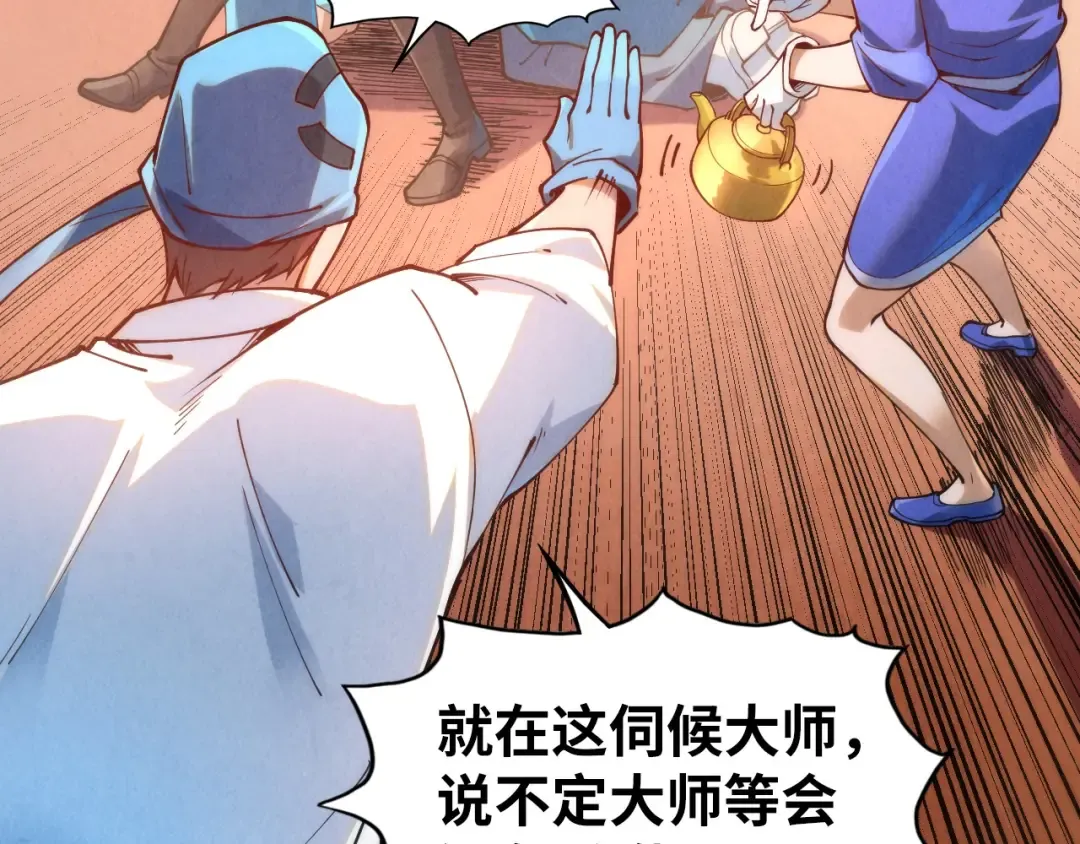 第166话 爆炸？ 第101页