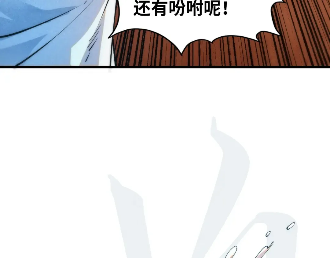 第166话 爆炸？ 第102页