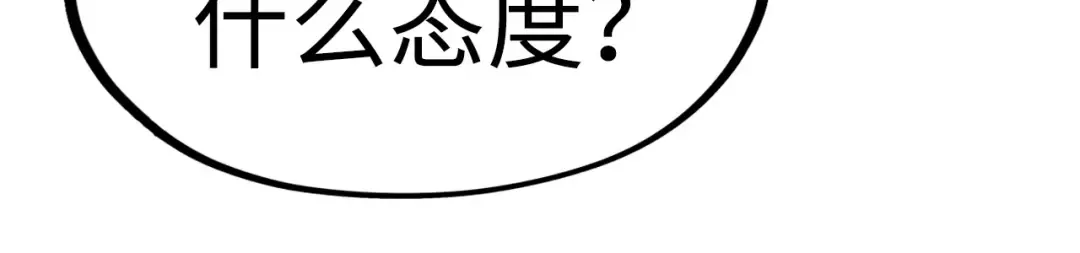 第166话 爆炸？ 第107页