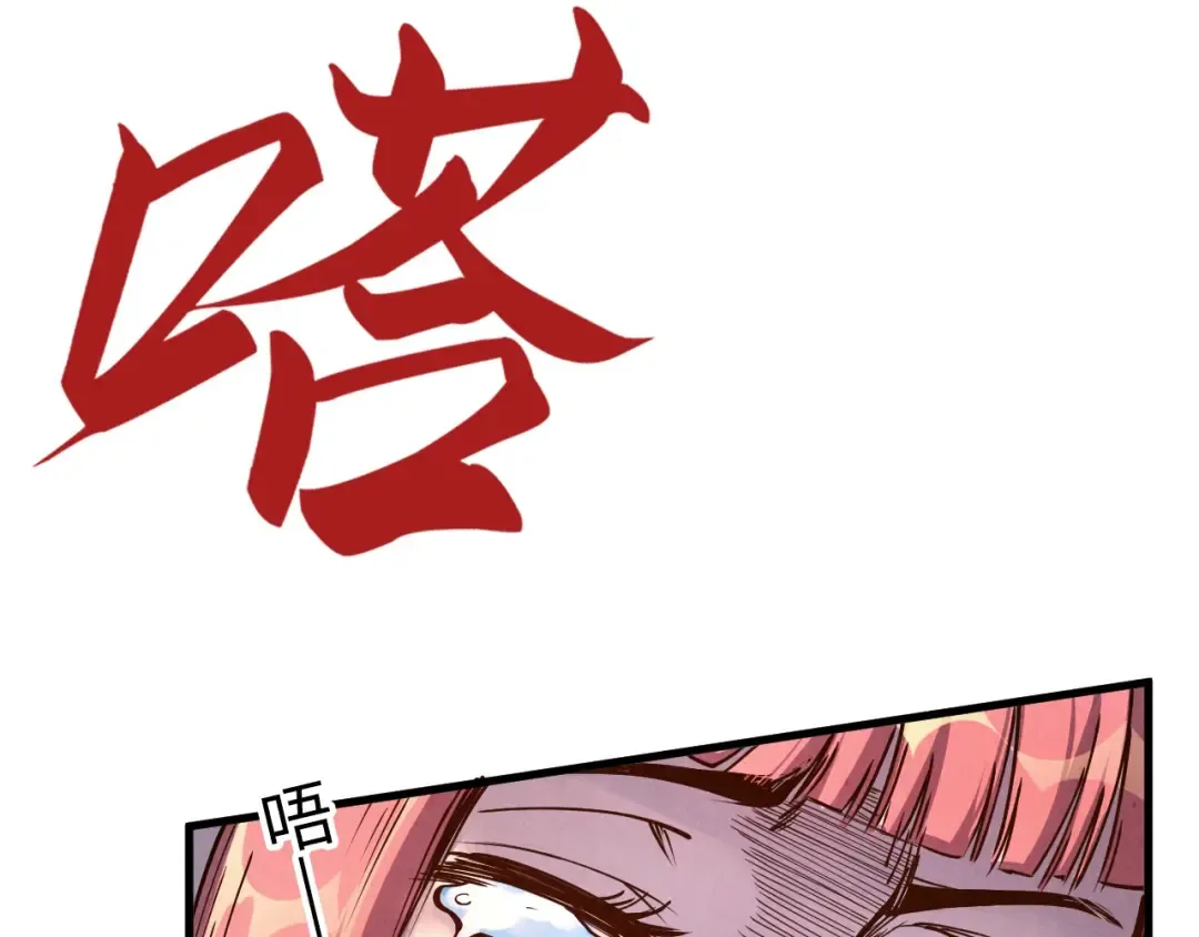 第166话 爆炸？ 第113页