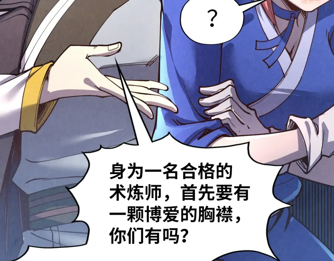 第166话 爆炸？ 第118页