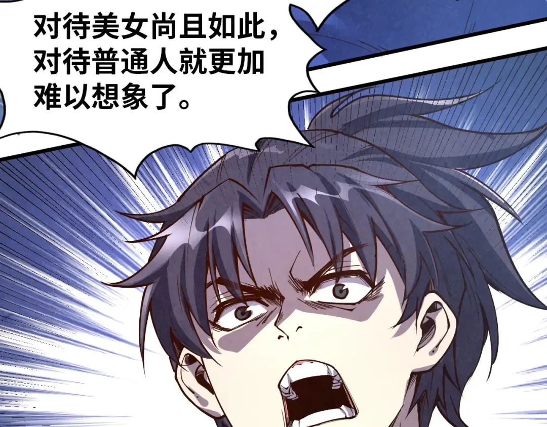 第166话 爆炸？ 第119页