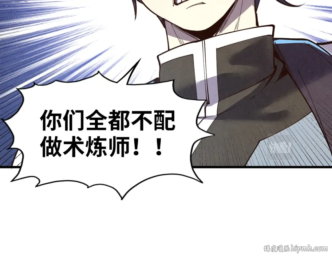 第166话 爆炸？ 第120页