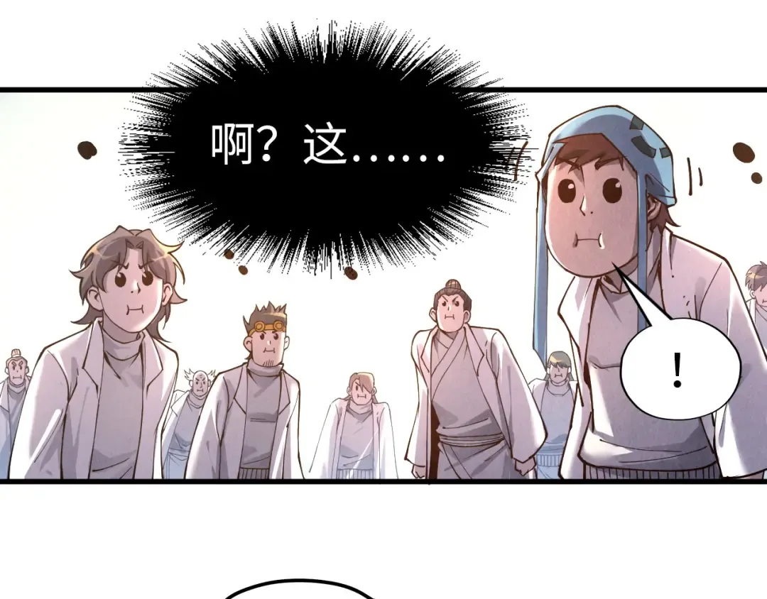 第166话 爆炸？ 第121页