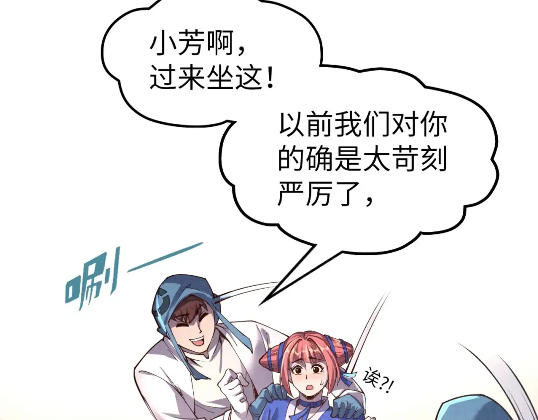 第166话 爆炸？ 第122页