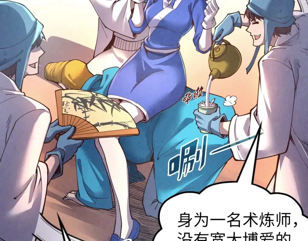 第166话 爆炸？ 第123页