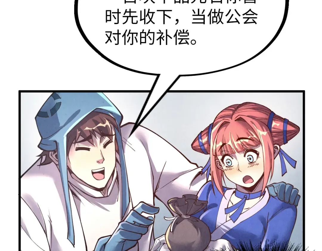第166话 爆炸？ 第125页