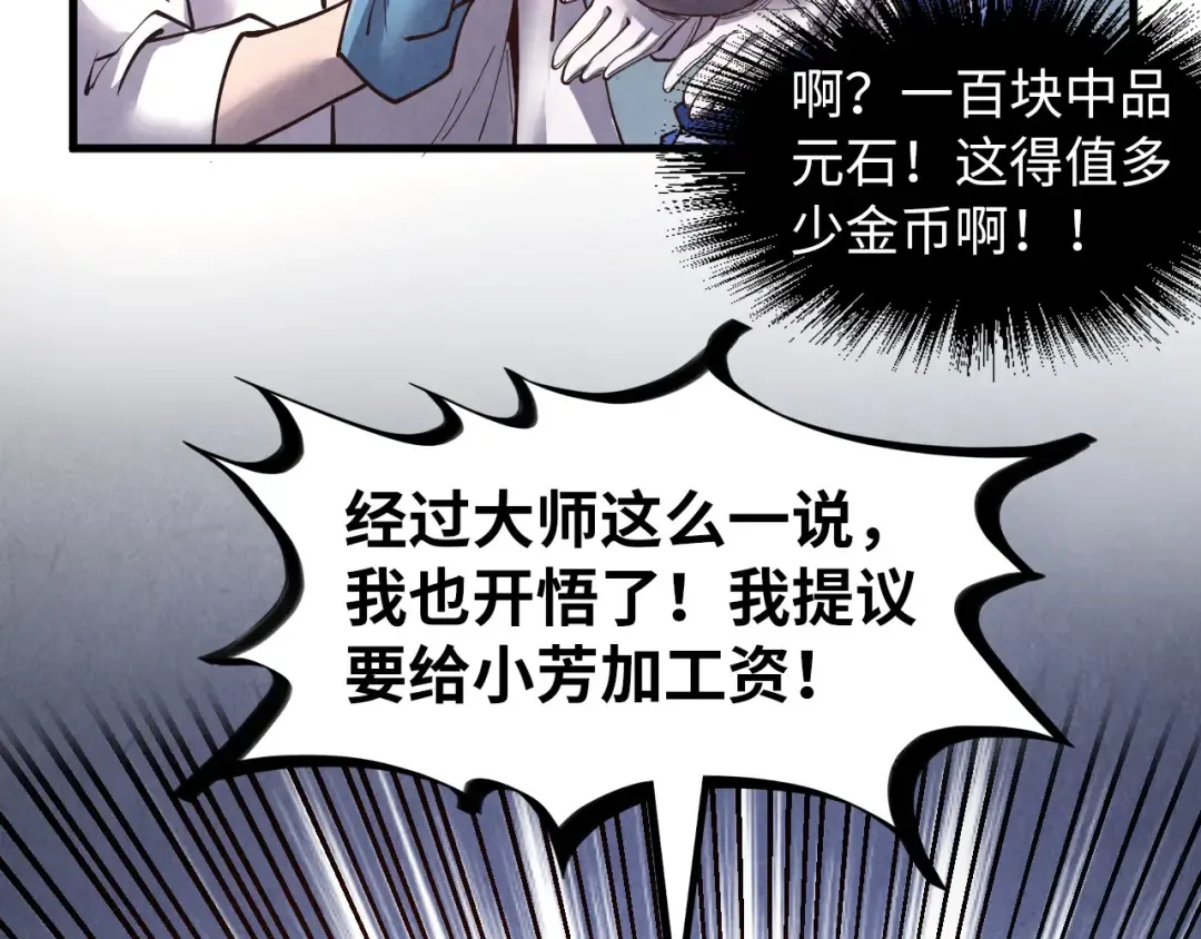 第166话 爆炸？ 第126页