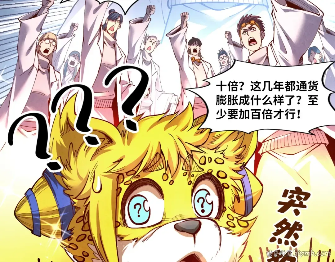 第166话 爆炸？ 第128页