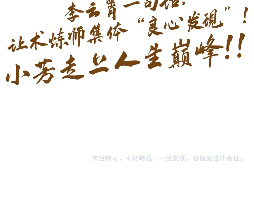 第166话 爆炸？ 第131页