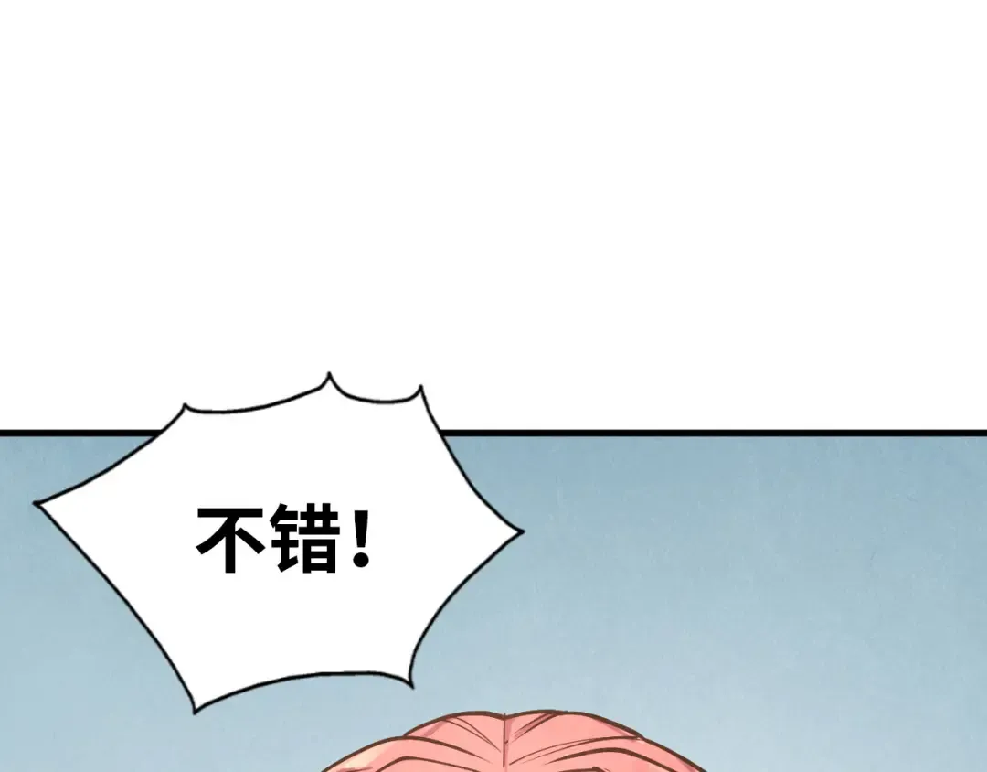 第167话 段越 第5页