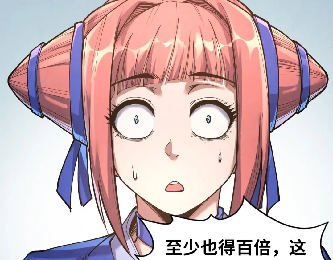 第167话 段越 第6页