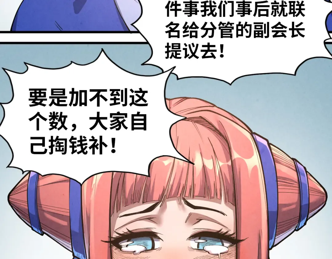 第167话 段越 第7页