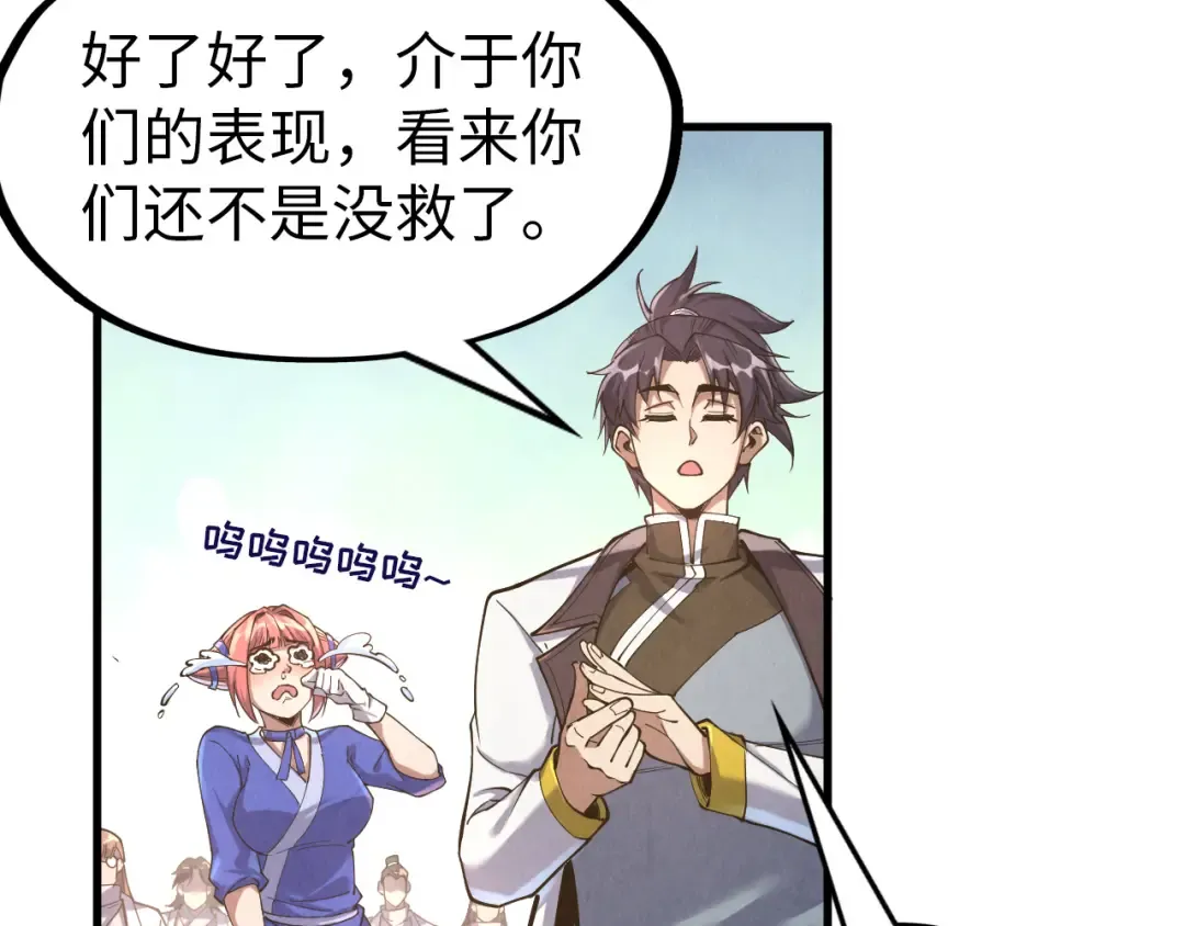 第167话 段越 第9页