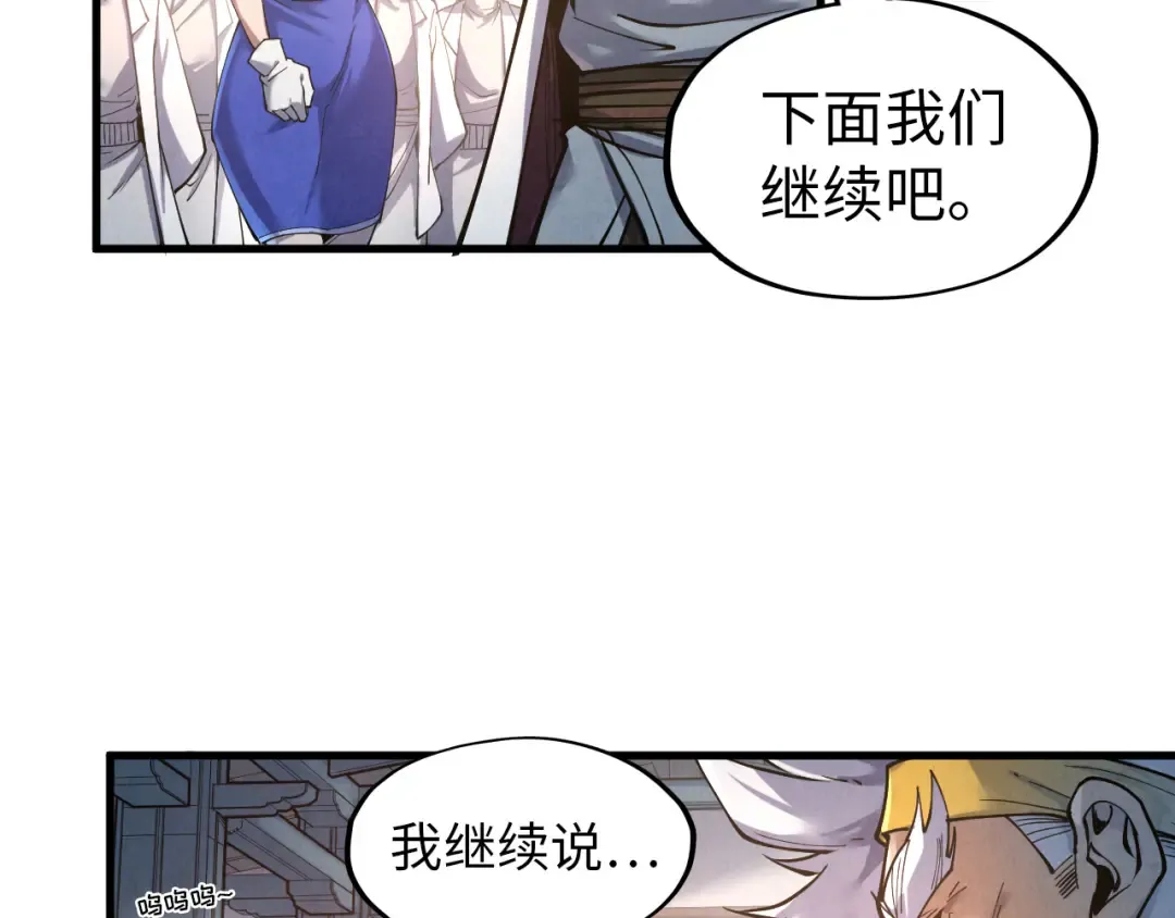 第167话 段越 第10页