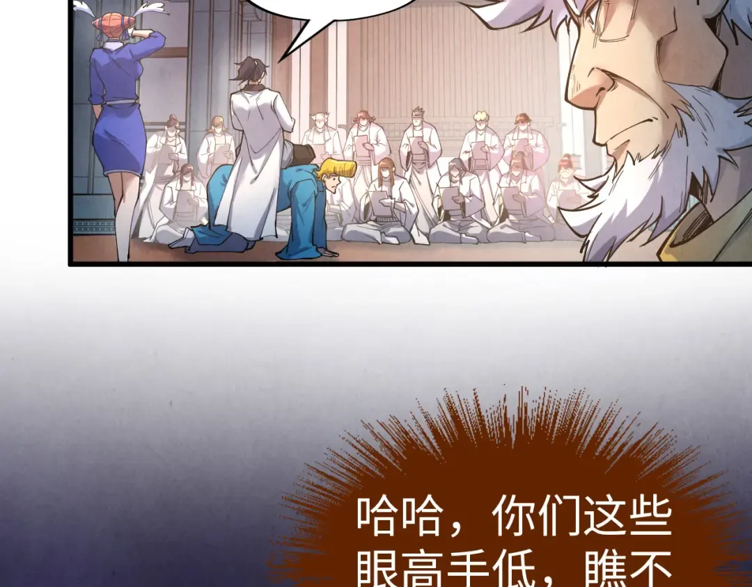 第167话 段越 第11页