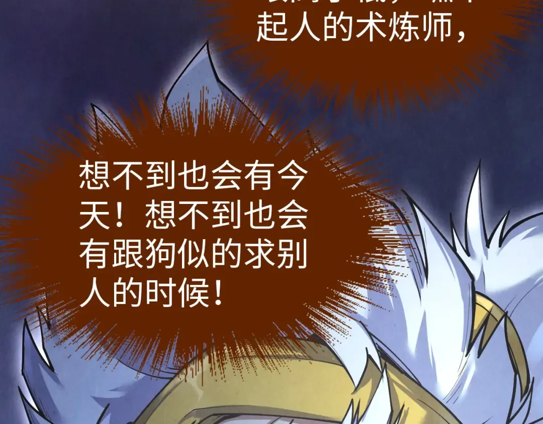 第167话 段越 第12页
