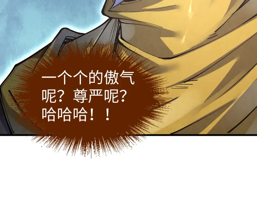 第167话 段越 第14页